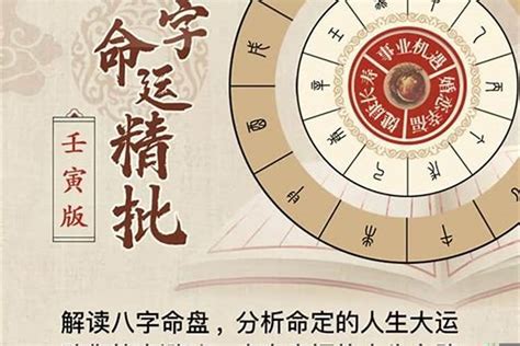 侯天同八字命盤|八字命盘侯天同（八字命盘详批,八字命盘详解）